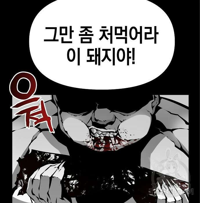 비스트번 9화 4