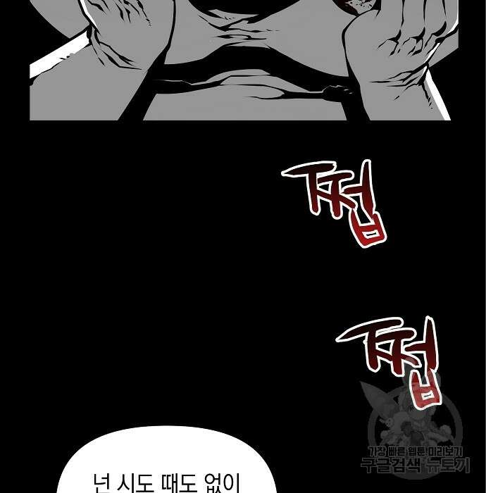 비스트번 9화 5