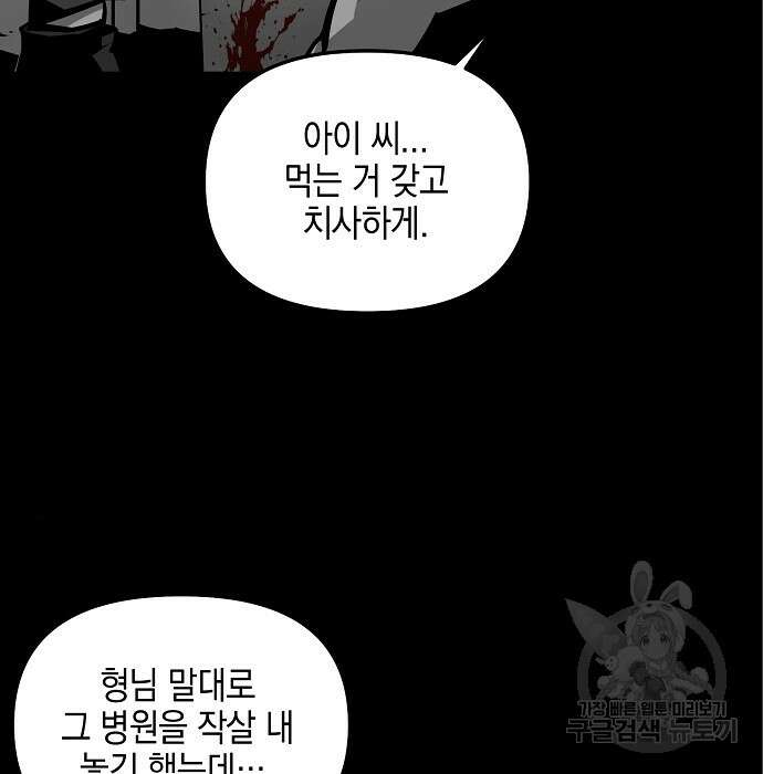 비스트번 9화 8