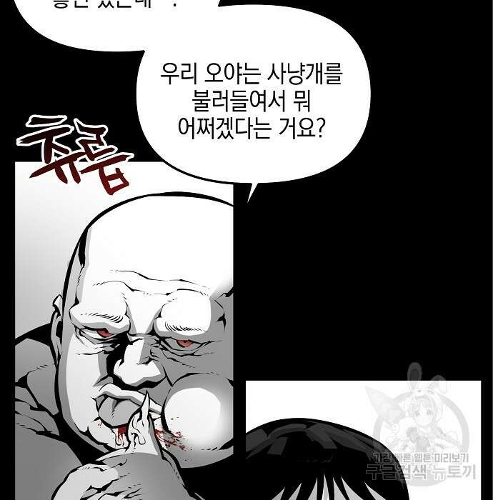 비스트번 9화 9