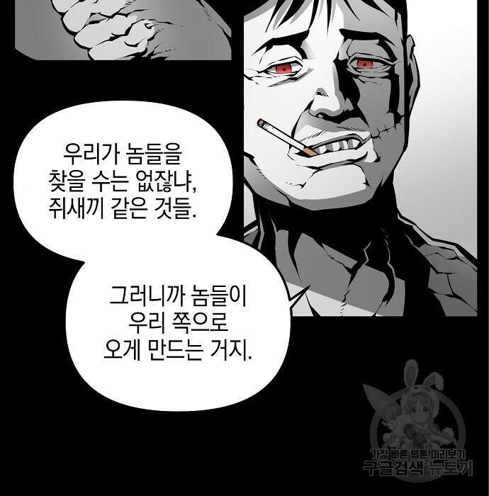 비스트번 9화 10