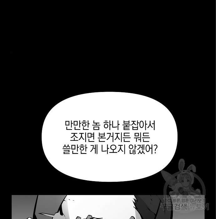 비스트번 9화 11