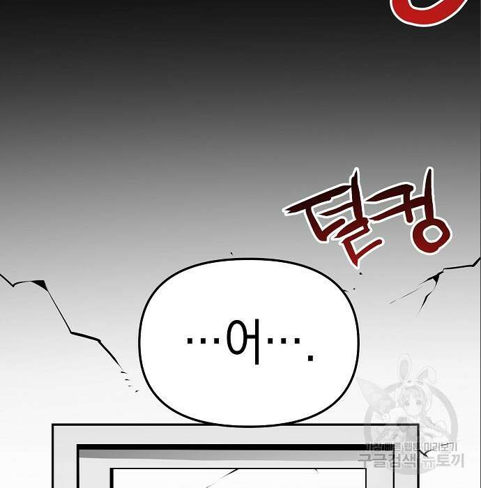 비스트번 9화 13