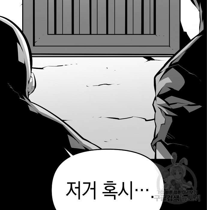 비스트번 9화 15