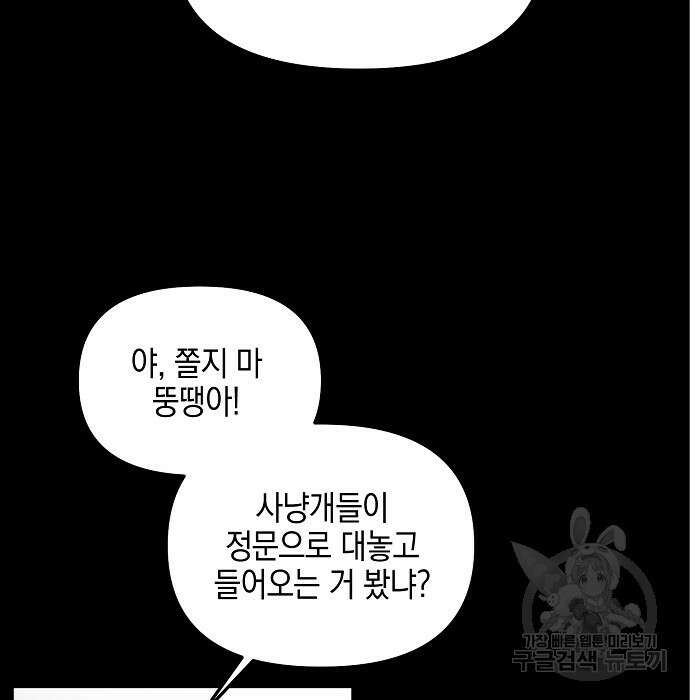 비스트번 9화 16