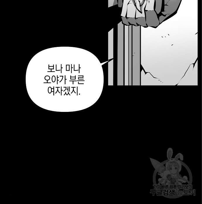 비스트번 9화 18