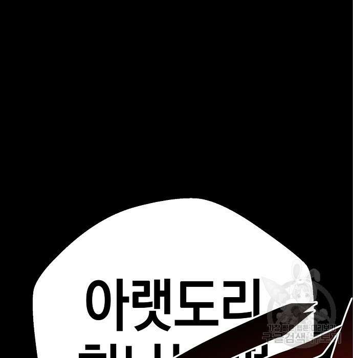 비스트번 9화 21