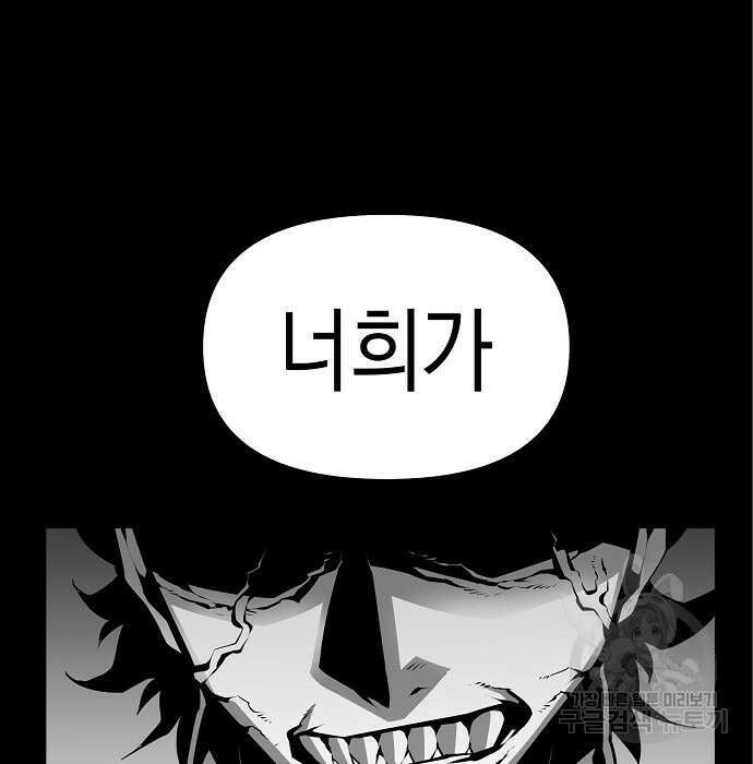 비스트번 9화 30