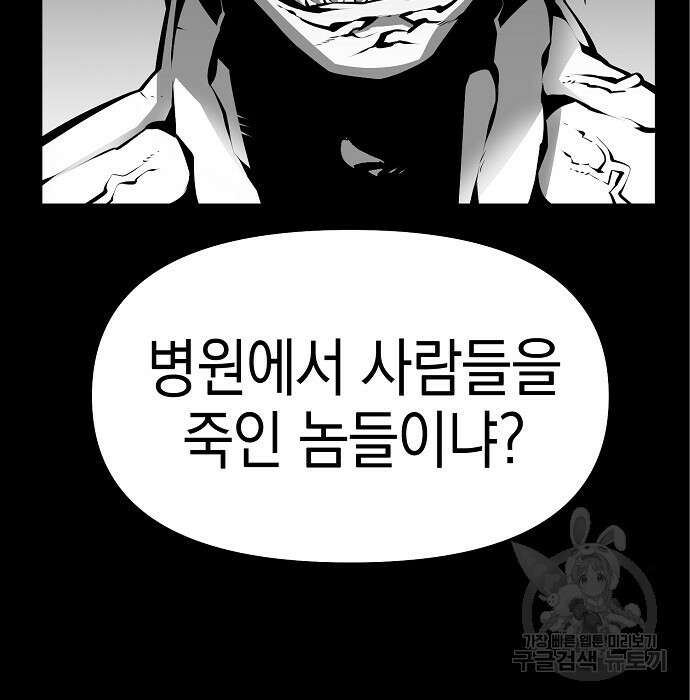 비스트번 9화 31