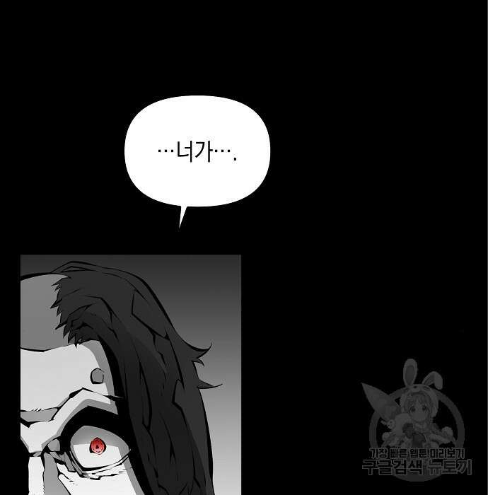 비스트번 9화 32