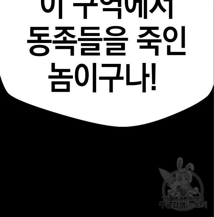 비스트번 9화 37