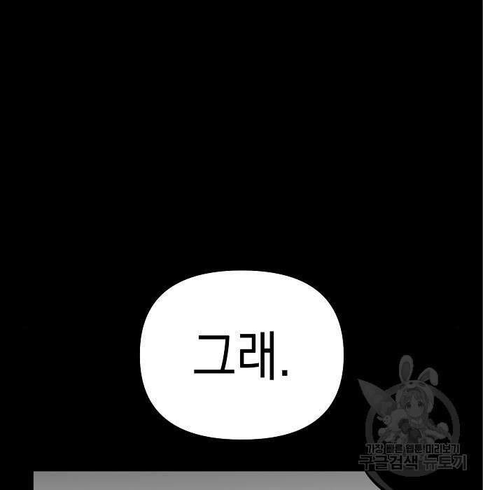 비스트번 9화 38