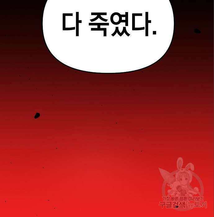 비스트번 9화 40