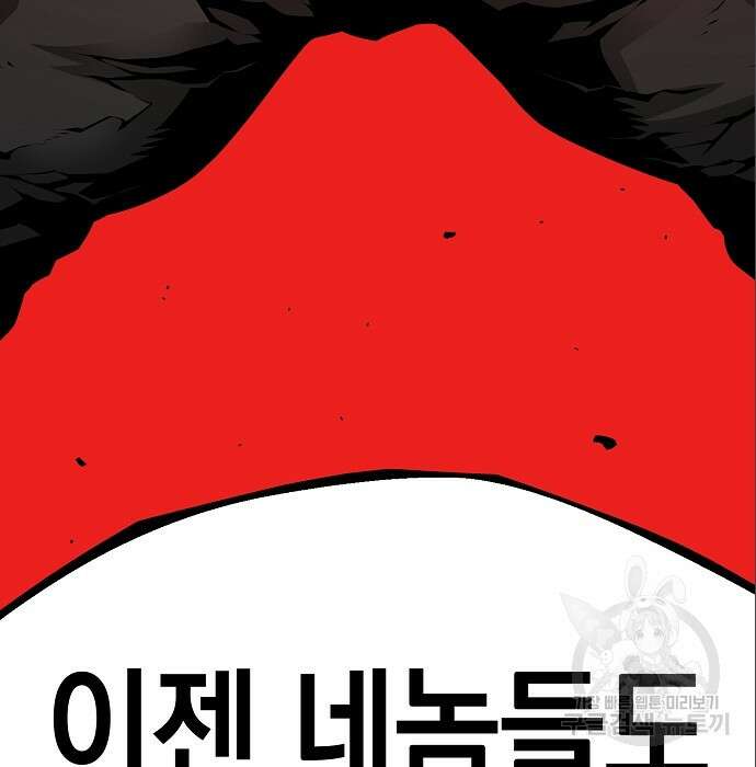 비스트번 9화 43