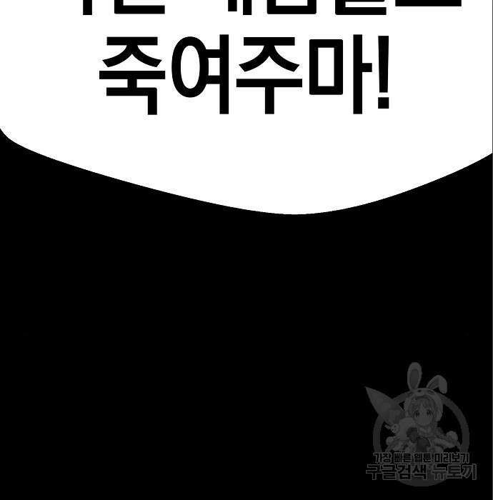 비스트번 9화 44