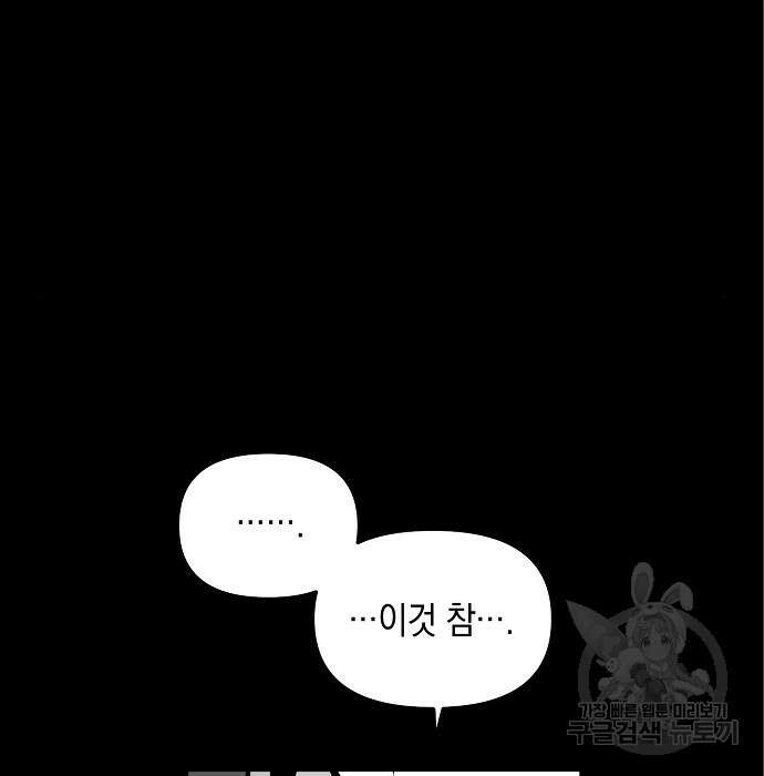 비스트번 9화 118