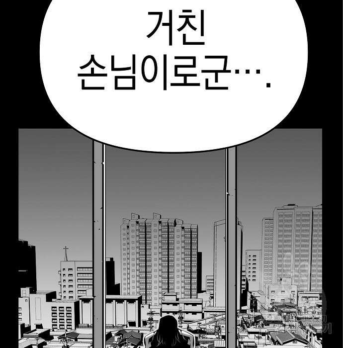 비스트번 9화 121