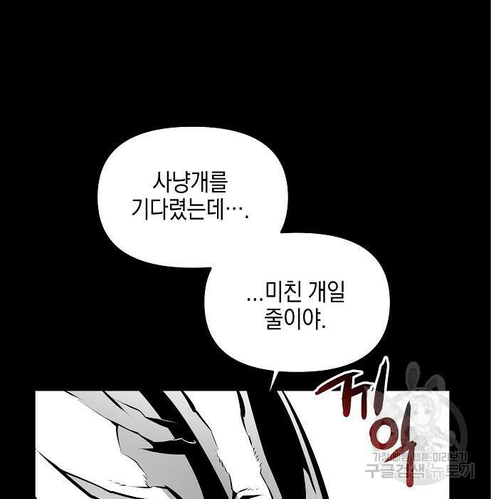 비스트번 9화 126
