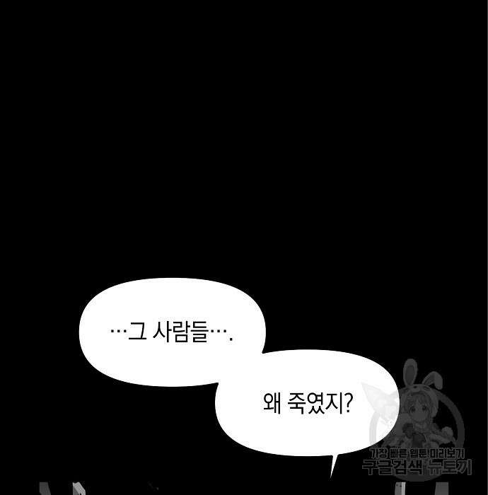 비스트번 9화 133