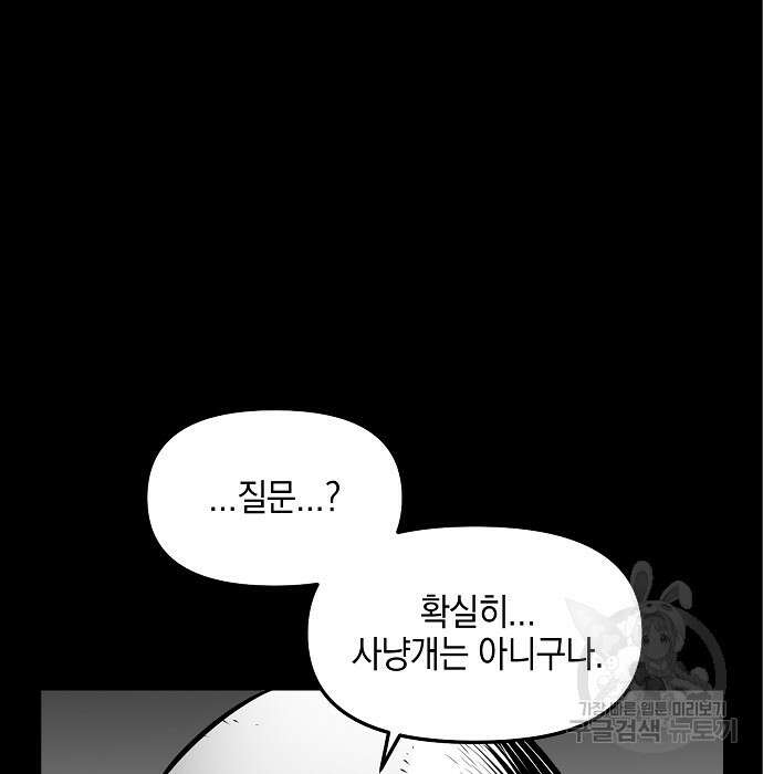 비스트번 9화 135