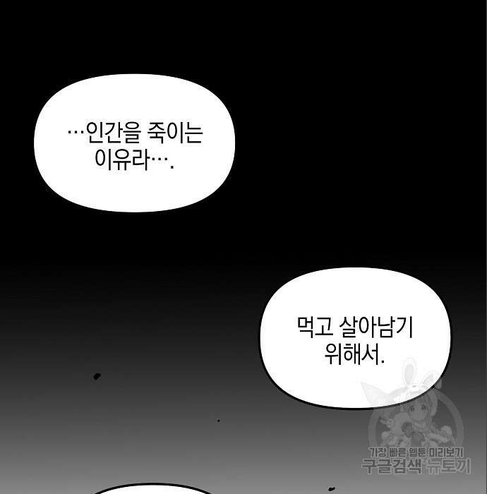 비스트번 9화 137