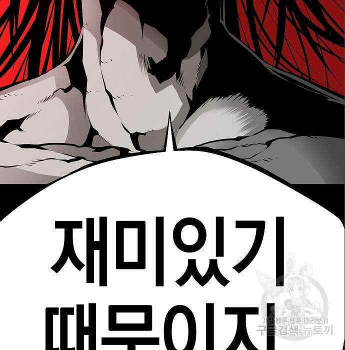비스트번 9화 143