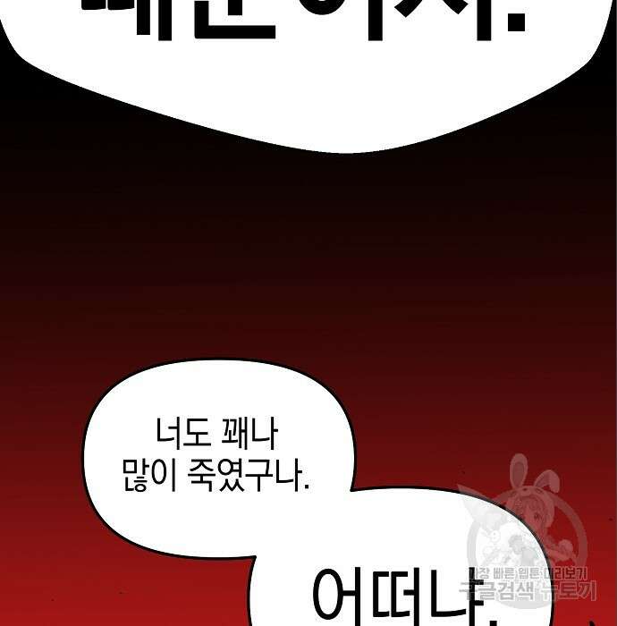 비스트번 9화 144
