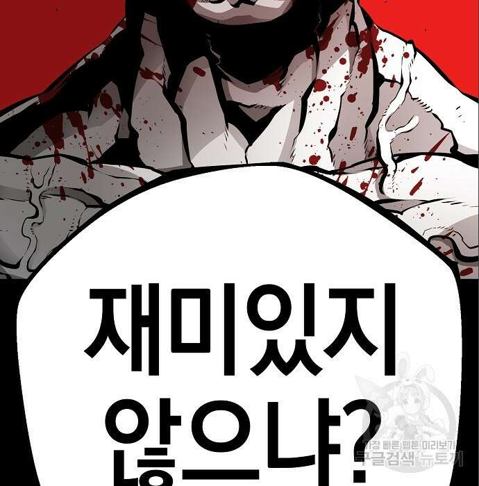 비스트번 9화 147