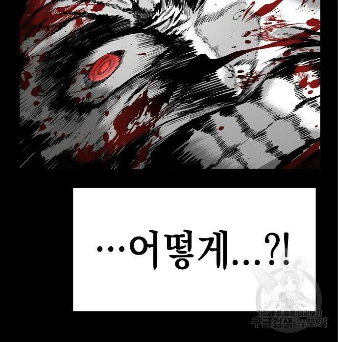 비스트번 9화 164