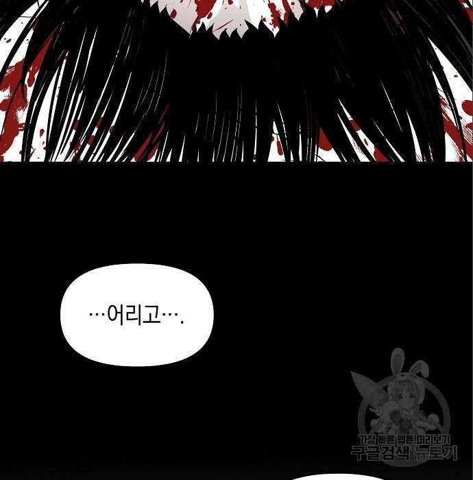 비스트번 9화 174