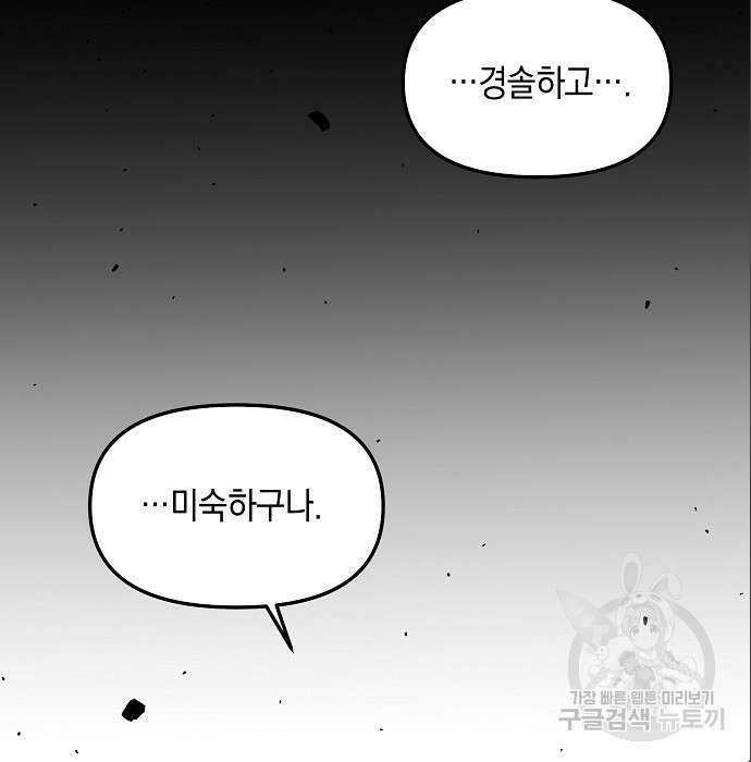 비스트번 9화 175