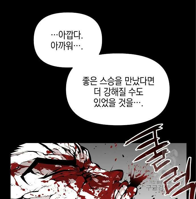 비스트번 9화 178
