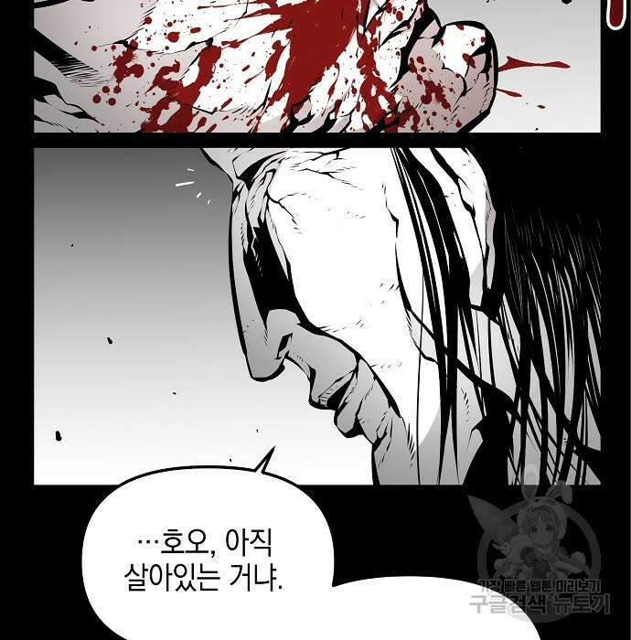비스트번 9화 179