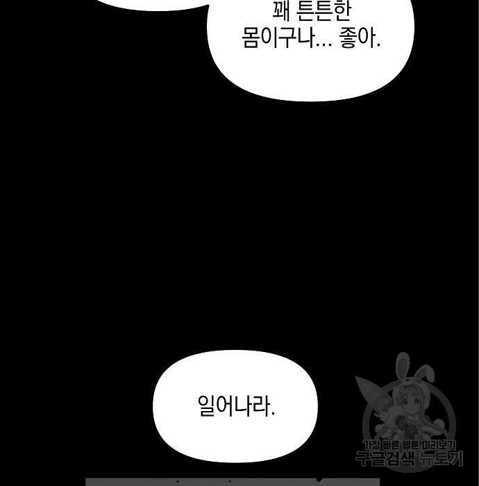 비스트번 9화 180