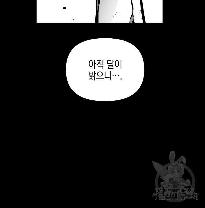 비스트번 9화 182