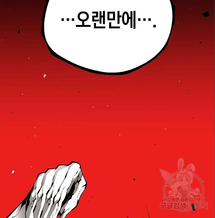 비스트번 9화 184