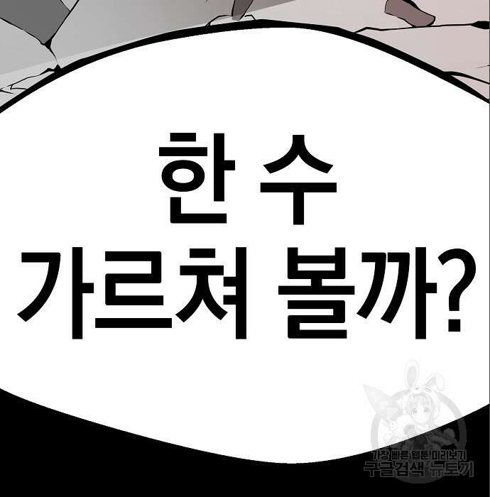 비스트번 9화 188