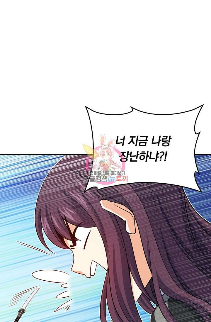 악역 플레이어는 강해지고 싶다 209화 1