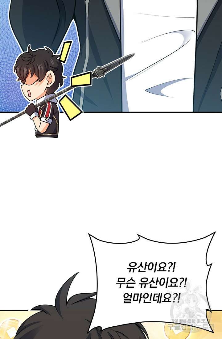 악역 플레이어는 강해지고 싶다 209화 5