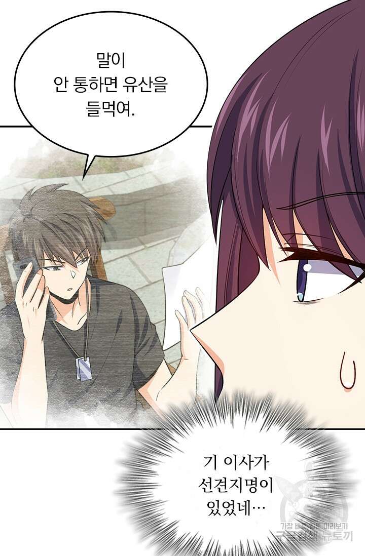 악역 플레이어는 강해지고 싶다 209화 7