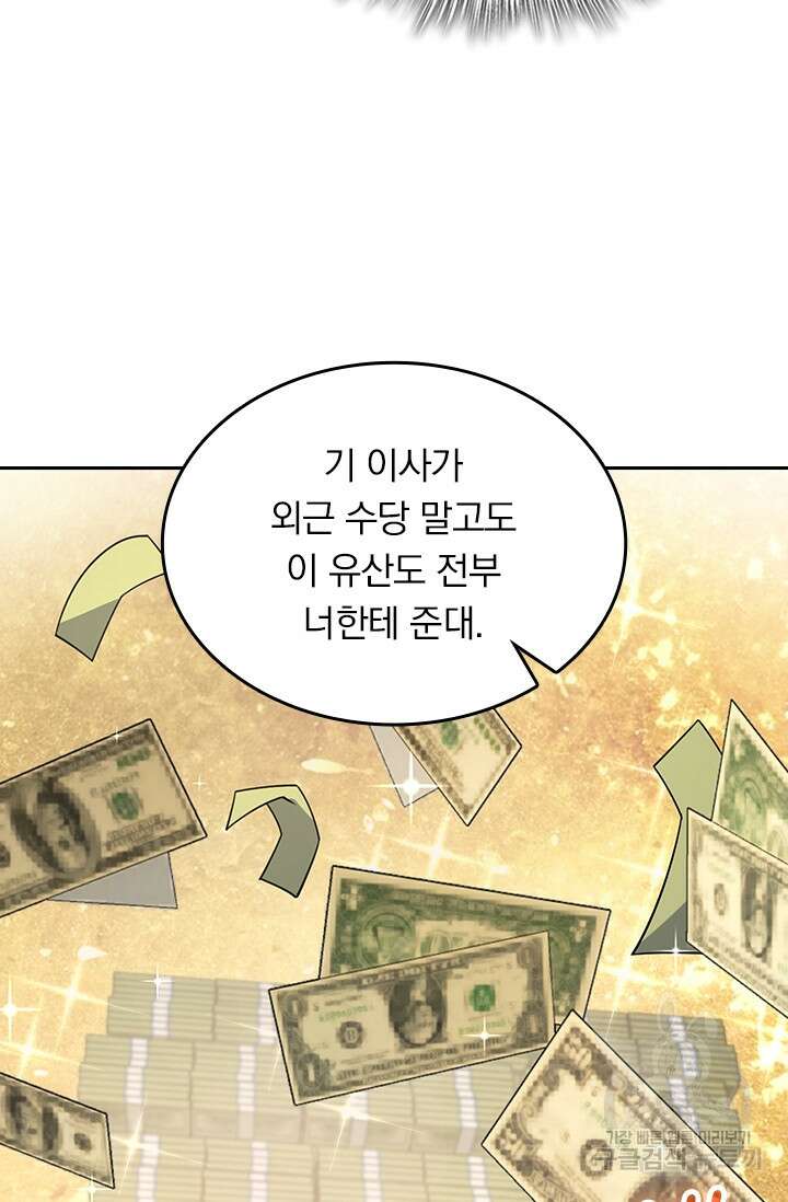 악역 플레이어는 강해지고 싶다 209화 8