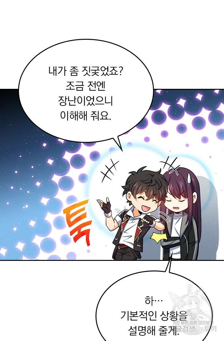 악역 플레이어는 강해지고 싶다 209화 10