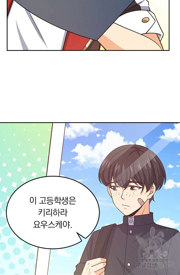 악역 플레이어는 강해지고 싶다 209화 12
