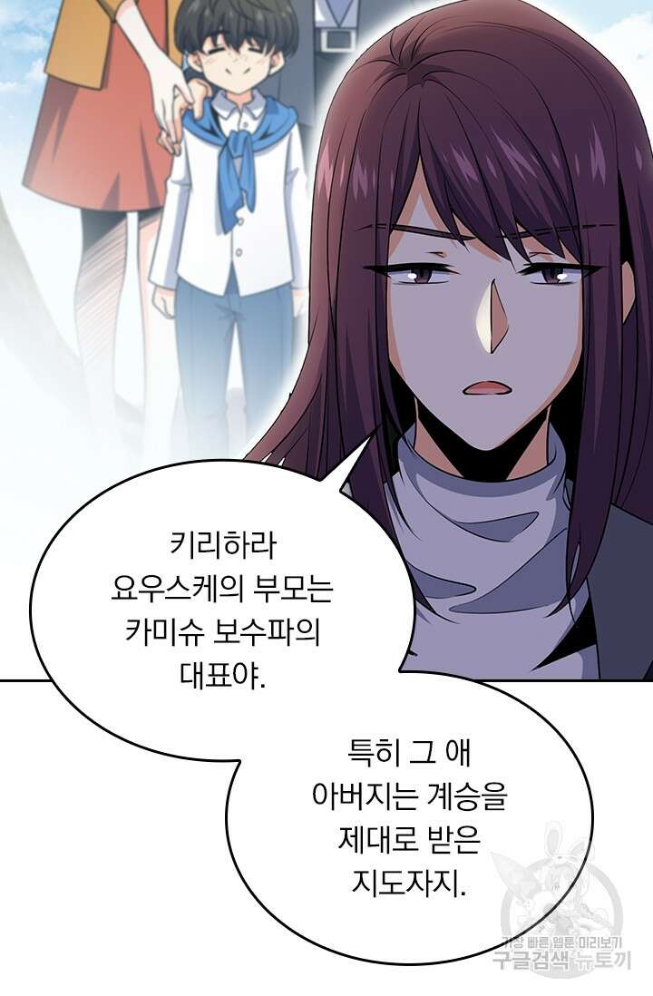 악역 플레이어는 강해지고 싶다 209화 15