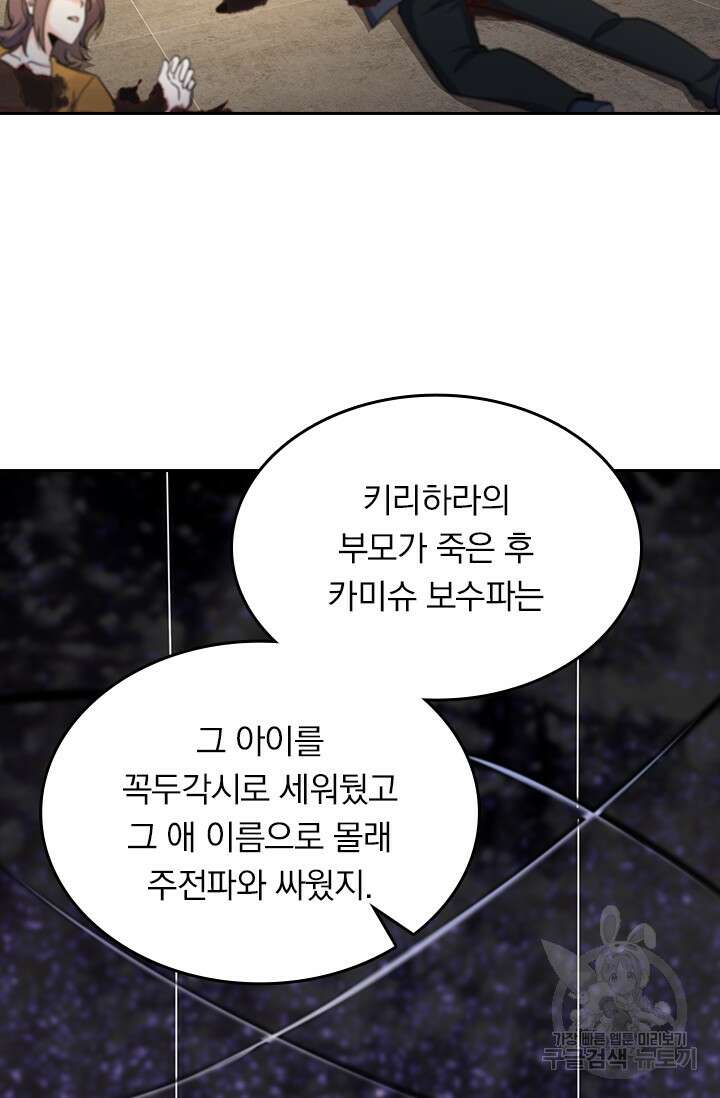 악역 플레이어는 강해지고 싶다 209화 17