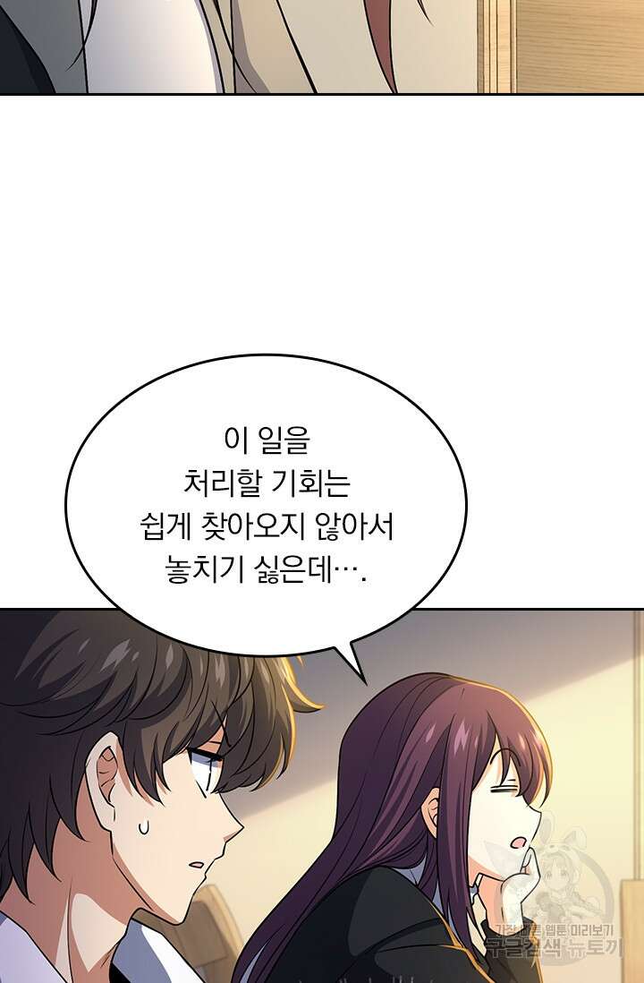 악역 플레이어는 강해지고 싶다 209화 21