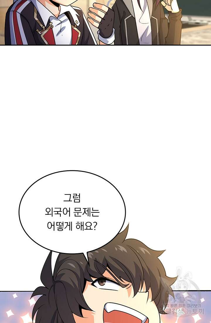 악역 플레이어는 강해지고 싶다 209화 29