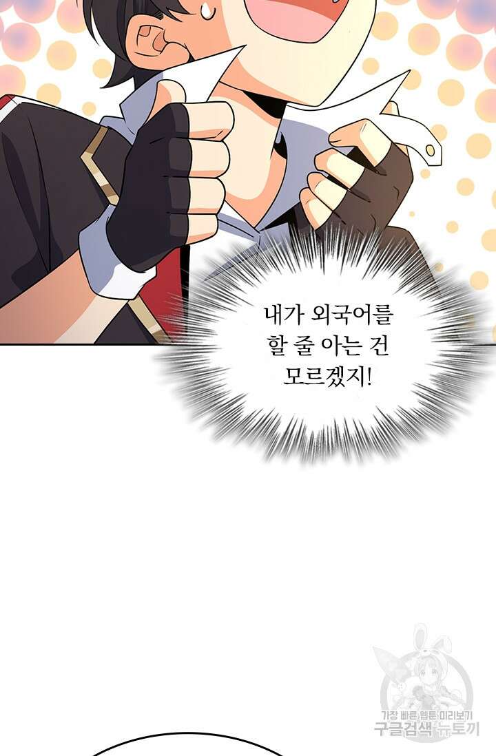 악역 플레이어는 강해지고 싶다 209화 30