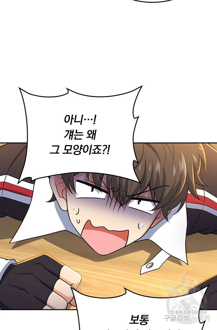 악역 플레이어는 강해지고 싶다 209화 32