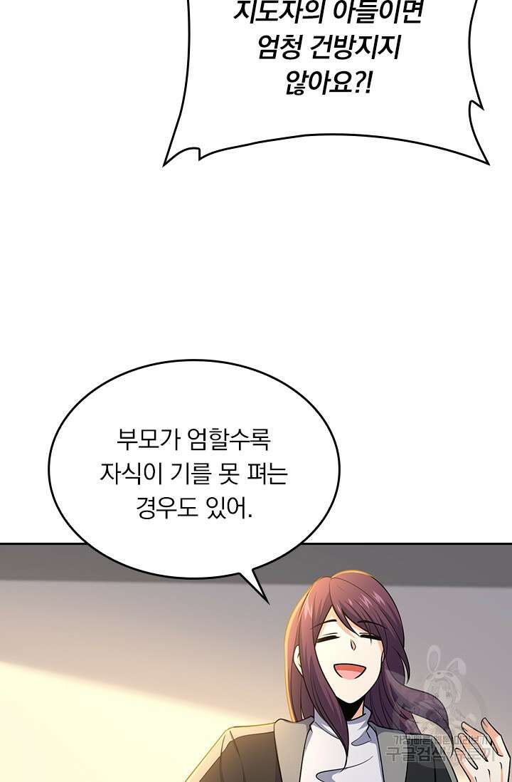 악역 플레이어는 강해지고 싶다 209화 33